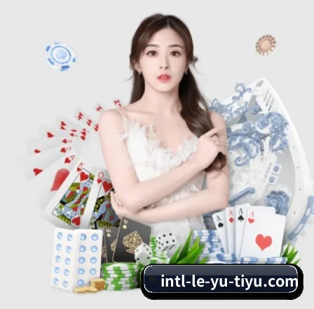 乐鱼体育 APP 界面